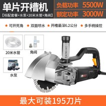 타일 도로 컷팅기 콘크리트홈파기 판넬절단기 판넬 벽체 커팅기, C개