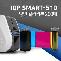 아이디피 SMART51D 양면 칼라리본 200매 스마트51 소모품 [659376]