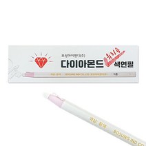 보성 다이아몬드 유리용 색연필 1갑(12개입) 흰색