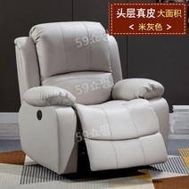 리클라이너 1인용 안락의자 쇼파 리클라이너쇼파, 수동 싯 앤 라이 / 앵글이 고정되지 않음, 베이지 상층 가죽