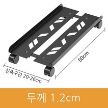 컴퓨터 본체 베이스 이동식 메탈 블랙, 1.2mm 조절 가능