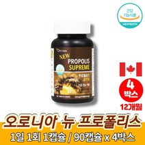 캐나다산 프리미엄 코스트코 데일리 브라운 뉴 프로폴리스 꿀 플라보노이드 17mg 폴리폴리스 바이오폴리스 항산화 도움, 4박스