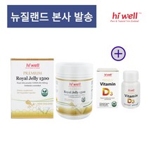 뉴질랜드 하이웰 로얄제리 로얄젤리 로열젤리 1500mg 300식물성캡슐 비타민D, 1개, 갯수