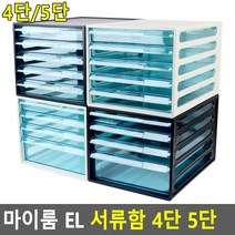 A4 4단 5단 파일 화일 캐비넷 서류 문서 수납함 정리함 병원 학교 사무실, 4단 블랙