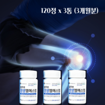 젬무브 생생 엠에스엠 식이유황 120정 x 3통 (3개월분)