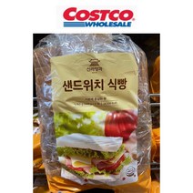 설명절연휴 이후 평일오전 8시이전 주문 우체국 당일택배발송 신라명과 샌드위치빵 440g x 4개 총1760g 코스트코식빵 샌드위치식빵, 4팩