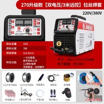 용접 용접기 미니 티그 레이저 전기 220v 알루미늄 380v 휴대용 논가스 스폿, 270리터급[듀얼전압]10m기본
