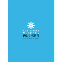 블룸북 긍정마음챙김, 도날드알트만