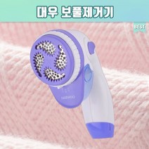 보풀제거하는법 보푸라기 니트 스웨터 가디건 전동 보풀제거기