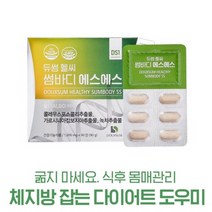 듀썸 헬씨 썸바디 에스에스 1000mg x 90정