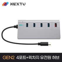 w 이지넷 NEXTU NEXT-3290TC-10G (5포트/USB 3.1 Type C)