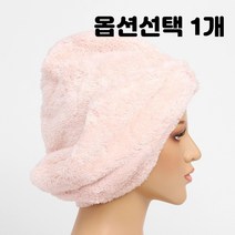 단추 고정 드라이 극세사 헤어 타올 머리 말리는 수건 타월 1개 색상선택, 핑크 무지