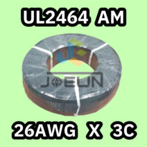 UL2464 26AWG X 3C 조작선(AM) 300M 1롤 해광/일산 UL인증 조작케이블 DATA CABLE 전선 전기선