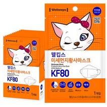 웰킵스 미세먼지황사마스크 중형 KF80, 50개입, 3개, 백색