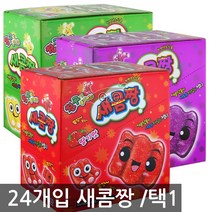 친구가 좋아하는 새콤짱 24개입 /택1/딸기/사과/포도, 01-사과맛