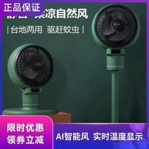 무풍 선풍기 날개없는 리모컨 일본 가나이 공기순환팬 터보대류 스탠드형 음소거, 01 CFS-20BDC그린