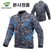 MOTOBOY 3D 에어로 오토바이 카모 메쉬자켓, 카모(밀리터리)
