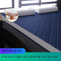 태국 천연 라텍스 매트리스 메모리폼 가정용