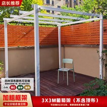 정자짓기 예쁜정자 가제보 썬테크, 3x3미터흰색10cm기둥