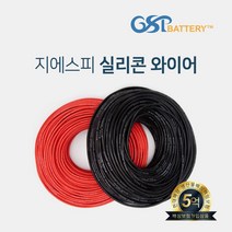 지에스피 실리콘와이어 케이블 배터리 기타용품, 블랙, 02.18AWG