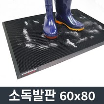 쿠쿠매트 신발소독 발판소독기 소독발판 소독매트 방역매트 60x80