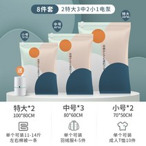 패키지 진공 압축 택배 U옷 받기 놓기 봉지이사 이불보관함, C16-트(2특대형3중간2작은)