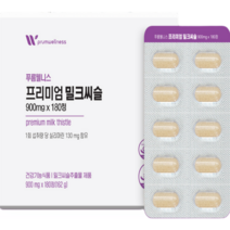 고함량밀크씨슬영양제 180정(6개월)대용량 밀크시슬