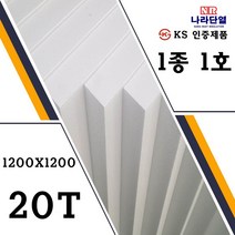 압축스티로폼 1호 1200x1200x20T 맞춤제작가능 조각용 미술용 건축용 단열용, 1호) 1200x1200x20T