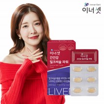 간 건강 밀크씨슬 파워 1일섭취량 실리마린130mg 활력 에너지 간피로 영양제 비타민 B1 B2 B6 나이아신 판토텐산 비티민B군 5종100% 함유 6중복합기능성 건강기능식품, 900mg, 30정, 30정