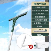 라이팡팡 토펜의 유리 닦기 신기가는 스크래치로 창문을 바르고 양 옆의 고층 창밖을 청소한다., 옵션08
