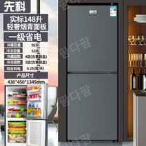 2도어 최신형 새제품 최저가격 냉장고200리터 냉장고300리터 냉장고 400리터 냉장고 500리터, 별이빛나는하늘회색BCD-148레벨1에너지효율2