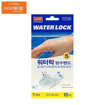 워터락 방수밴드 S 25mmX40mm 10매입X5갑(총50매), 워터락방수밴드S 10매X5갑(총50매)