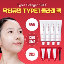 [K쇼핑]닥터큐먼 T1 콜라겐 크림팩 3개세트(50g*3개+샘플3장+스파츌러), 1세트