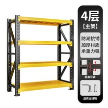 고릴라랙 철제 선반 코스트코 5단 베란다 조립식 앵글 렉 4단 트레이더스 창고 메탈 산업용, 옐로우 블랙 4단 창고 진열대