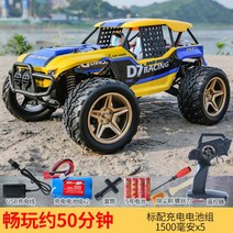 위력 고속조종 RC카 4WD 4륜 쿼드러플 사막 오프로드 드리프트 전기 시니어 모델 D7, 50분용 + 리모컨 배터리+클렌징 브러시 보내기