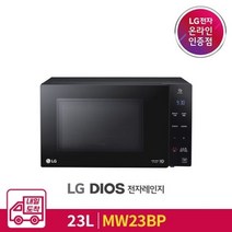 LG전자 [내일도착] LG 스마트 인버터 전자레인지 MW23BP