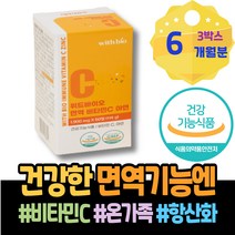 피곤할때 건강 항산화 비타민C 노화 80대 피로회복 고함량 아스코르브산 몸이무거워요 할아버지 아르코르빈산 비타민C3000 제거 할머니 70대 남녀 야근 기력 90대 칠순선물 임산부