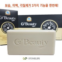 피부에 좋은 스톤라이프 게르마늄 기능성 비누 3개입 (AD 871033EA ), ♣아델쿠팡▶ 1, ♣아델쿠팡▶ 본상품선택