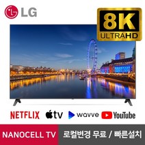 LG 75인치 8K 나노셀 스마트 TV 75NANO99 리퍼, 4. 지방권역 벽걸이  상하브라켓