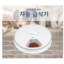 펫긱 반려동물 애완견 강아지 6구 건습식 자동급식기