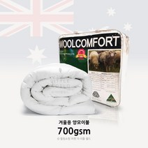 호주 Woolcomfort Crown 울컴포트 크라운 100% 천연 양모이불 (호주공장 무료직배송), 여름용(350gsm)