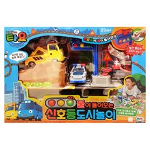 꼬마버스타요 불이 들어오는 신호등 도시놀이 /완구 장난감 어린이날 크리스마스 생일 선물