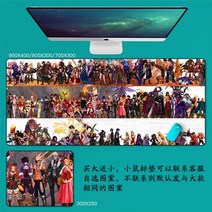 DNF 마우스 패드 던파 던전앤파이터 마우스 패드 대형 컴퓨터 게임 노트북 키보드 마우스 장패드 책상 패드 pc 게임 모바일 게임 캐릭터 마우스패드, 21_900x400mm | 4mm