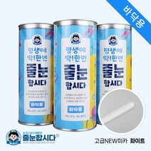 [셀프줄눈시공/바닥용] 줄눈합시다 셀프 줄눈 시공세트 바닥용 욕실 현관 거실 화장실 타일 메지 곰팡이 방지, 01. 고급 NEW 미카_화이트