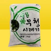 냉동 무청 시레기 1kg 업소용시래기 국 찌개 볶음