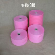 EPE 코튼펄 충전 코너가드 m핑크 스티로폼패드 택배 폼보드, T02-통굽 1mm(폭)20cm직사각형