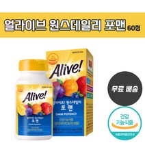 [식약처 인증 정품 ] 얼라이브 원스 데일리 포맨 남성 멀티 종합 비타민 눈 뼈 건강 항산화 면역력 개선 에너지 혈액생성 신진 대사 도움 골다공증 위험 감소 아연 셀레늄 함유, 1통(60정)