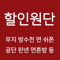 원단 천 특가원단 무지천 방수천 면 공단 쉬폰 린넨 면혼방 극세사 폴리 거즈 아사, 06)280cm 초광폭 나일론 쉬폰무지 백아이 KD