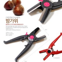 안전한 밤까기 작업 톱니 위생 밤가위 밤칼 밤깍는 기계 밤탈피기 밤요리 생밤, 1개