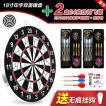 소프트 성인 가정용 전공 경기 훈련 헬스 빅사이즈판 다트, T12-162720720459026376색상별